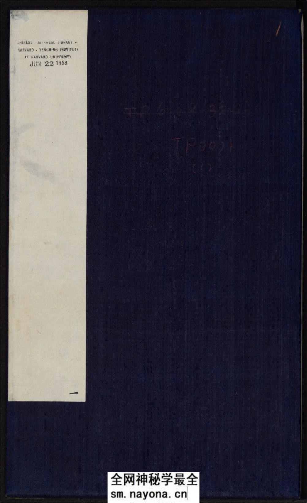 御刻三希堂石渠宝笈法帖.1-16卷.共32卷.1750年刻石.1914年拓本 - 第1页预览图