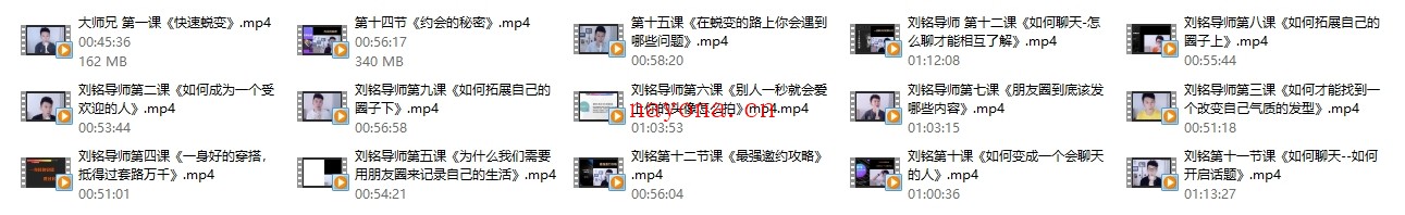刘铭《打造自身吸引力》