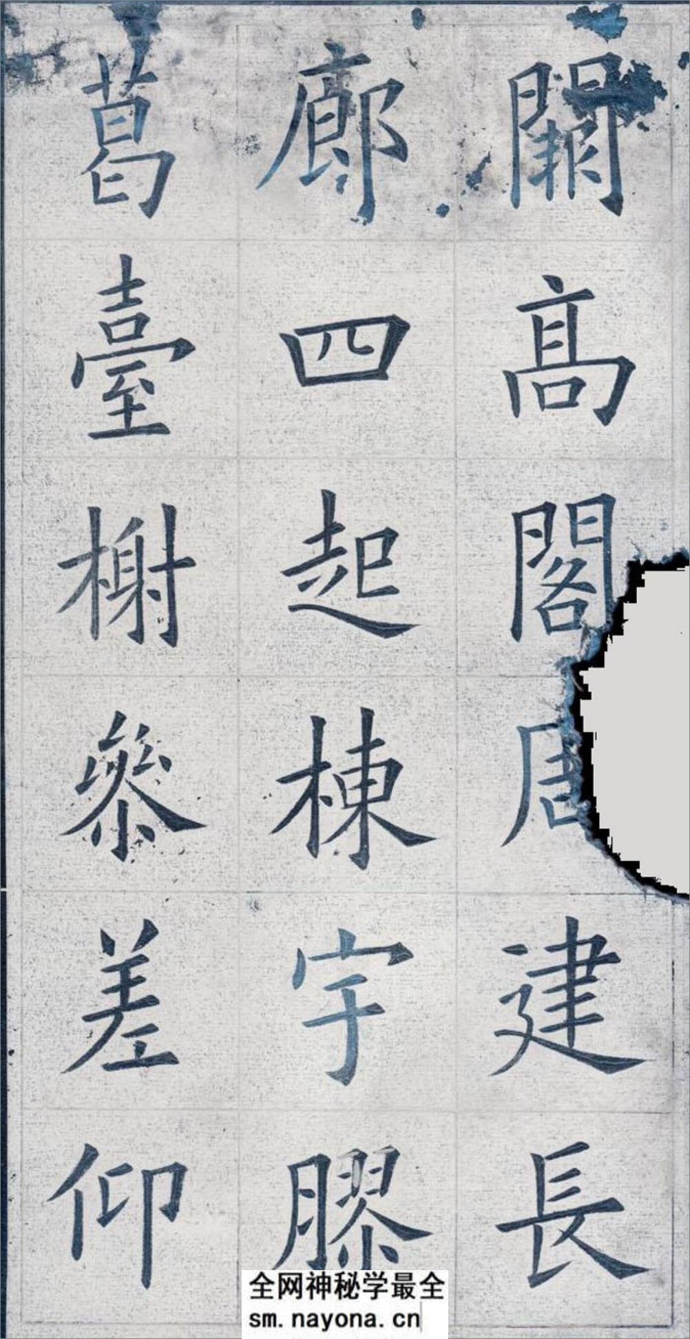 姚孟起欧体九成宫(白底黑字)打印版 - 第5页预览图