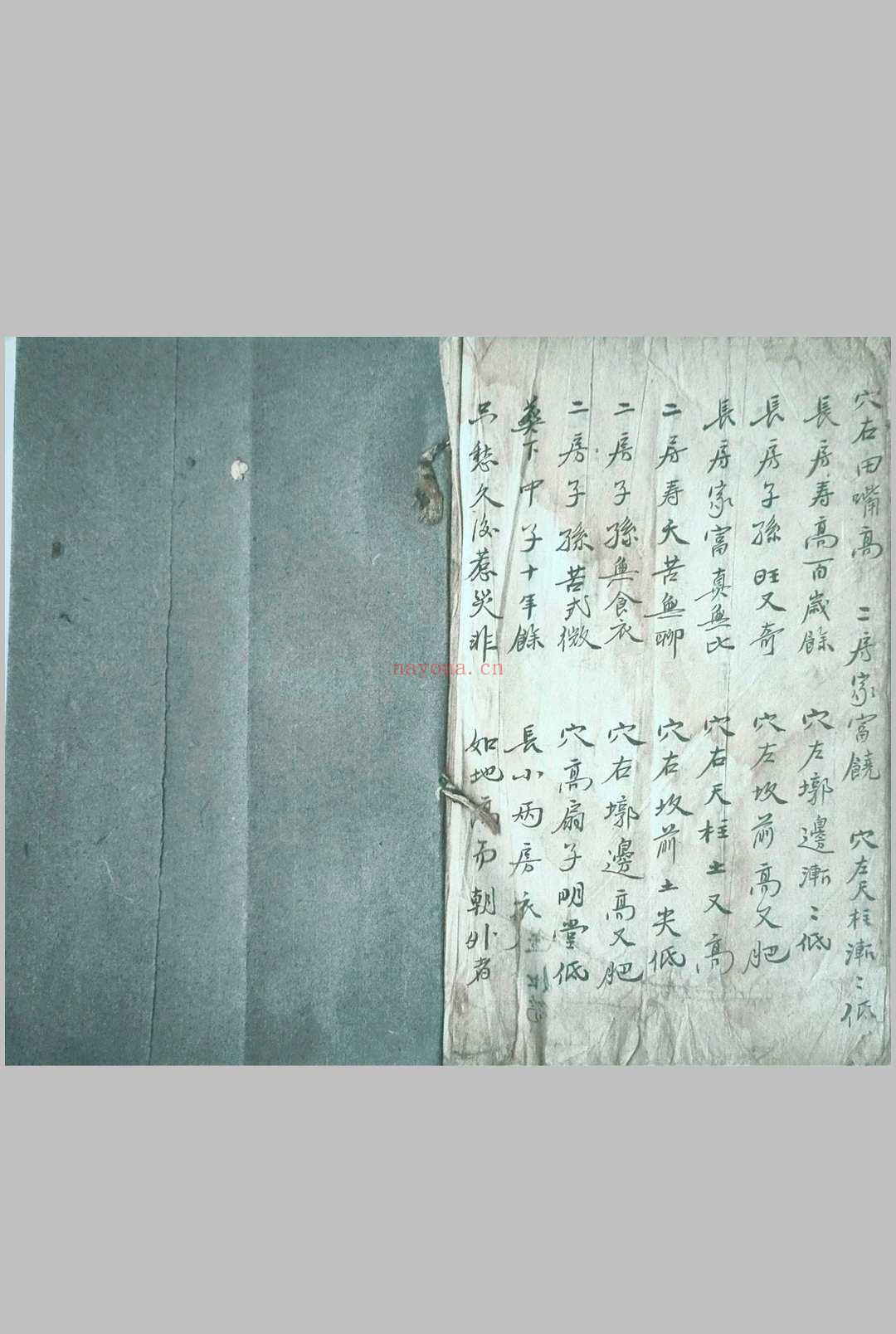 地理秘宗