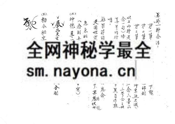 闾山本门符箓（只售电子版）