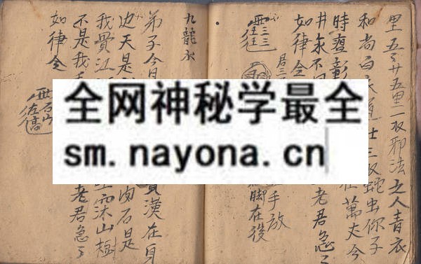 1753283078983973.jpg 茅山通灵法诀 (原书)
