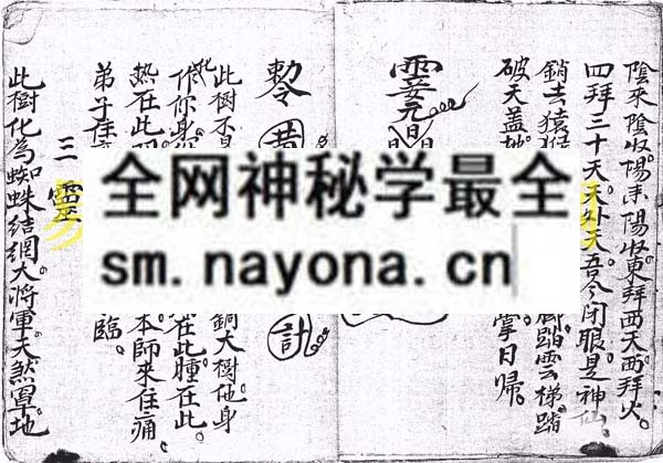 1747817264832579.jpg 符咒精传 (电子版)