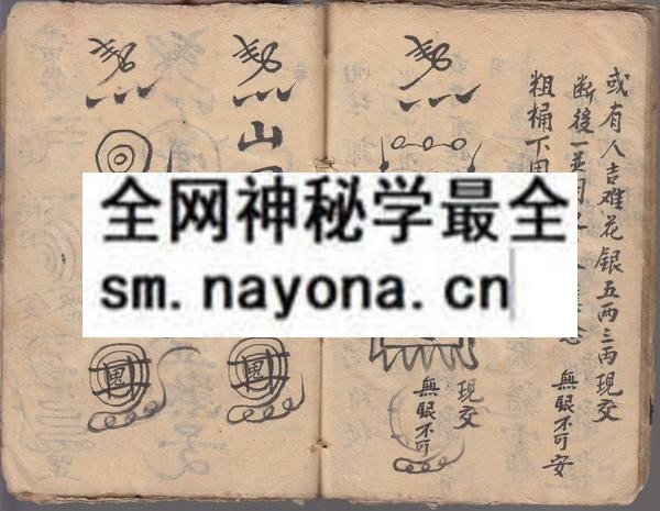 盘古秘旨  （原书）