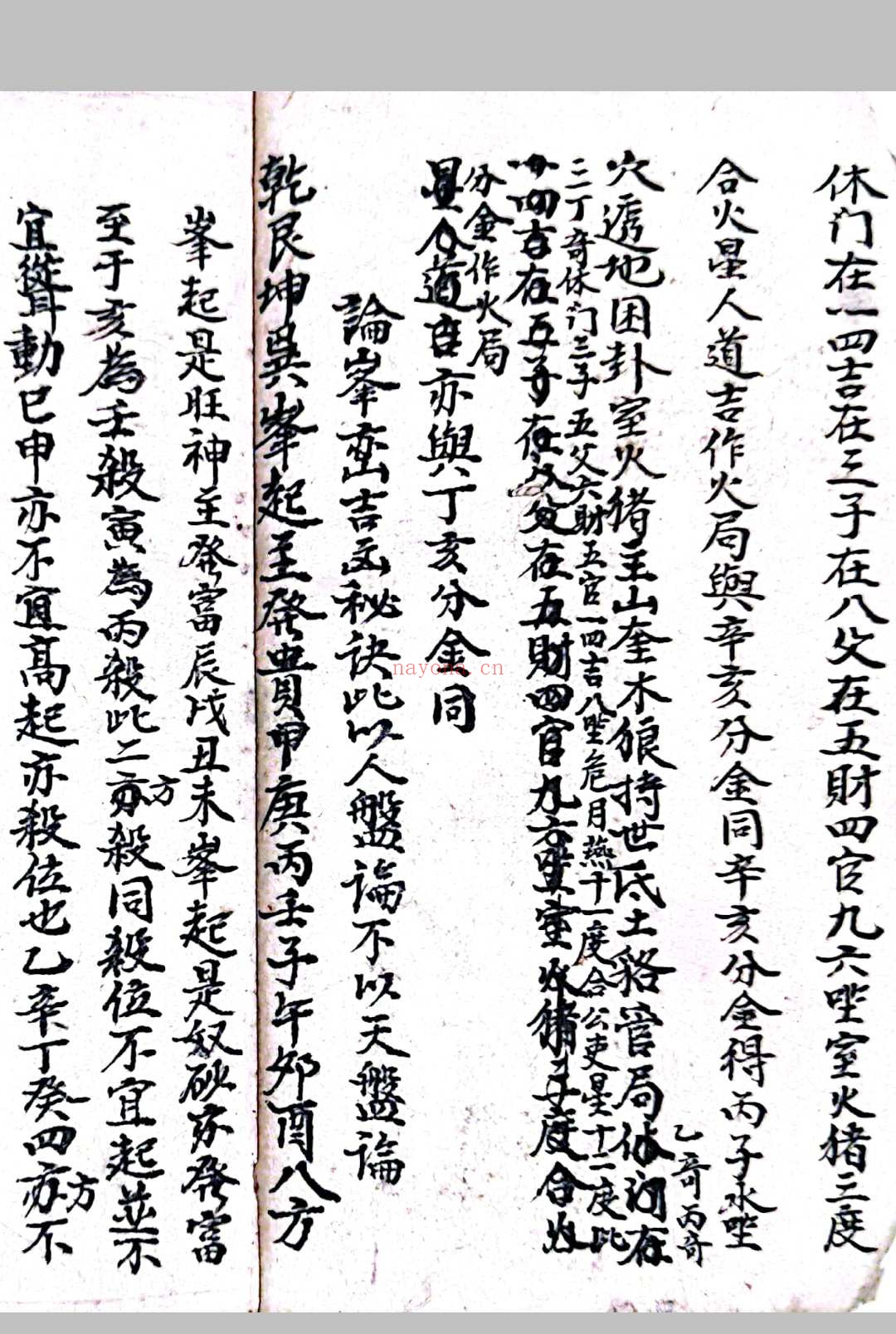 《二十四山砂水秘传》