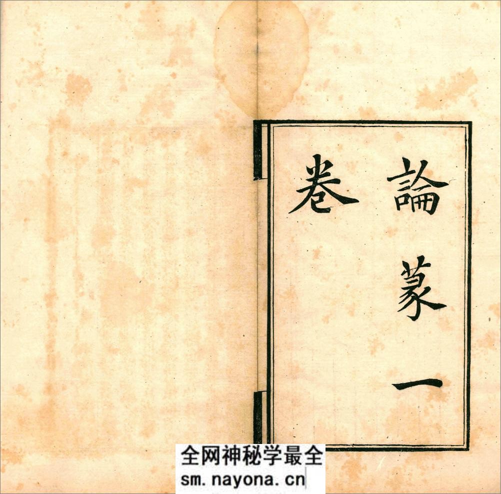 篆学琐着.三十种.四十卷.清.顾湘辑.清道光二十年海虞顾氏刊本 - 第7页预览图