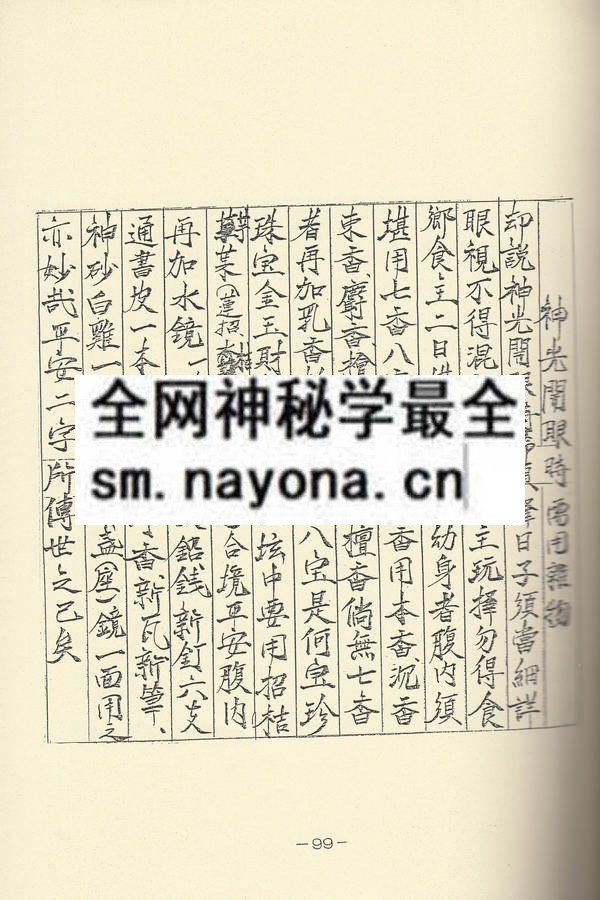 吕山澎湖法（下卷）（只售电子版）