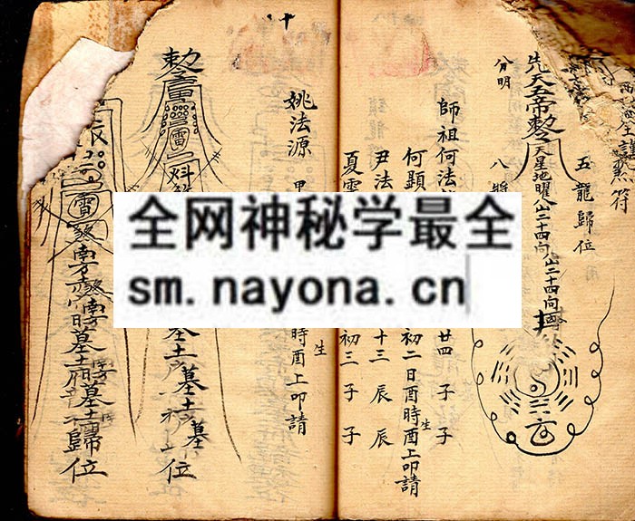 1742729497330911.jpg 地理符咒 (原书)