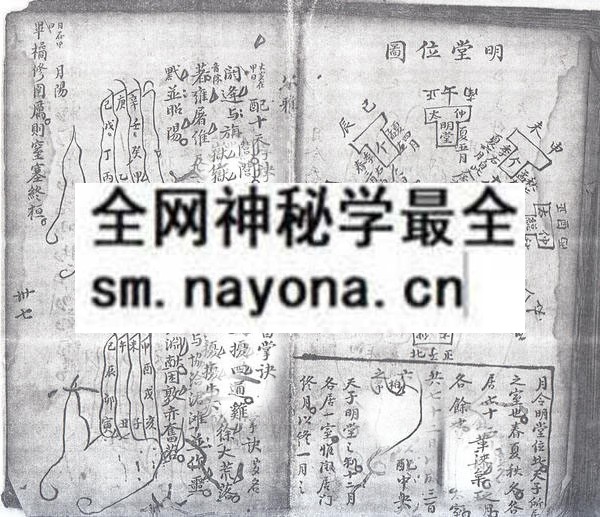 九州总掌诀  (电子版）