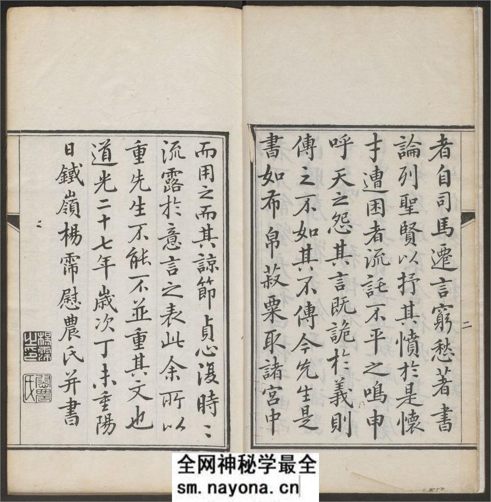 大瓢偶笔.8卷.总碑目.1卷.铁函斋书跋.4卷.杨宾撰.杨霈编.道光27年粤东粮道署校刊 - 第6页预览图