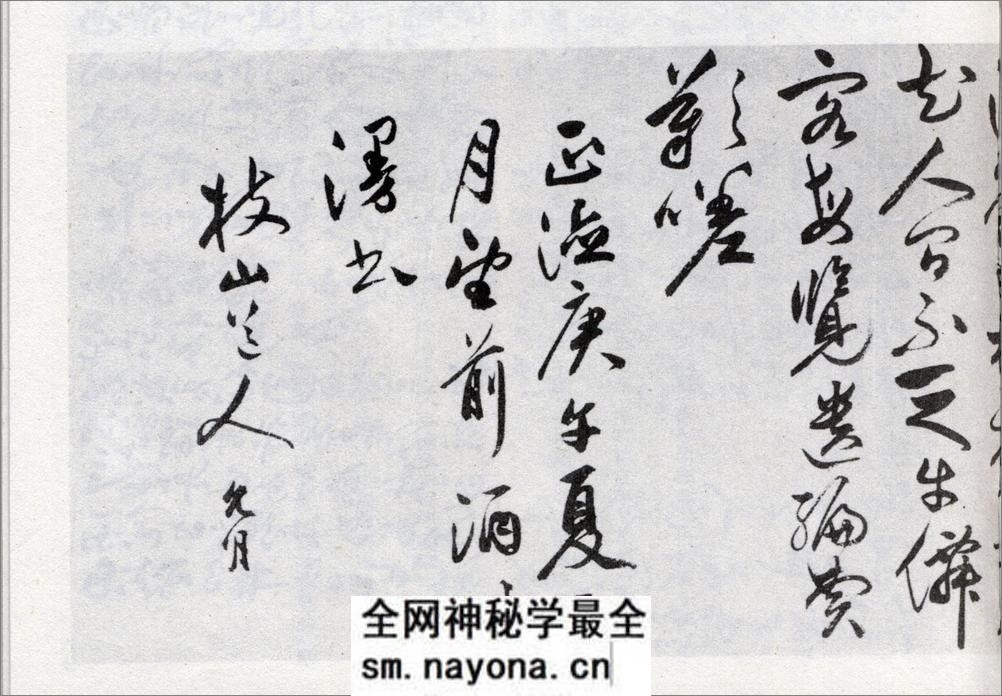 (明)祝允明草书闲居秋日诗卷 - 第18页预览图