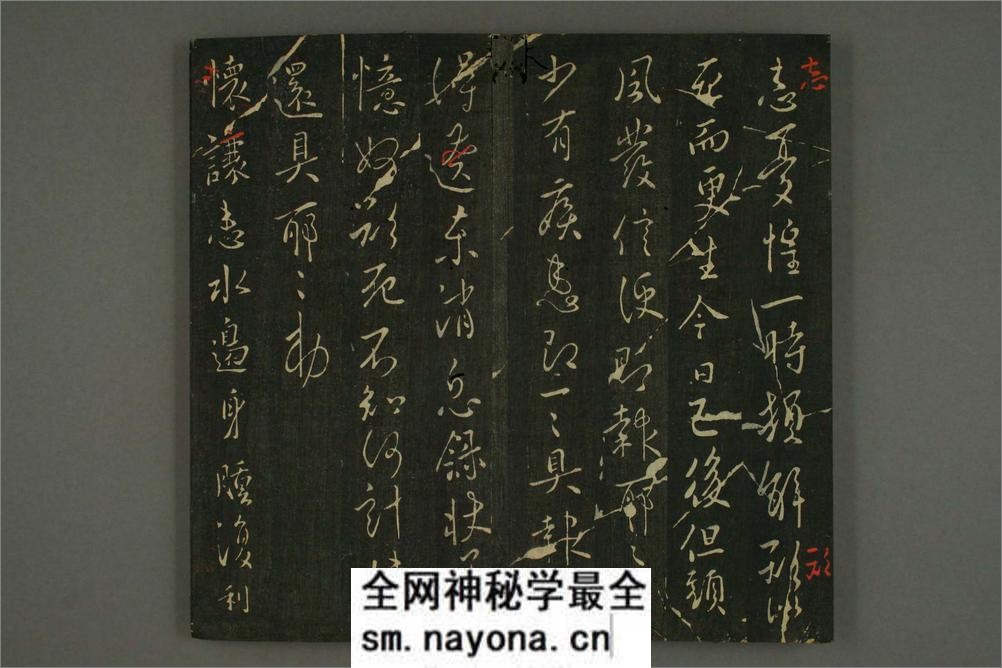 淳化阁帖1-10 - 第15页预览图