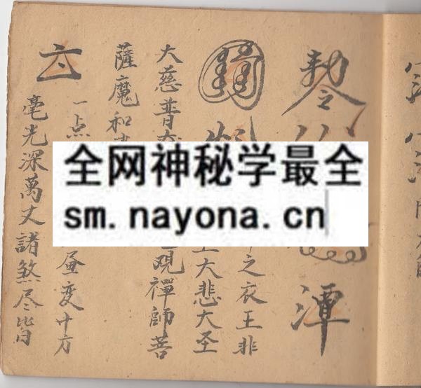 九转还丹秘法  （原书）