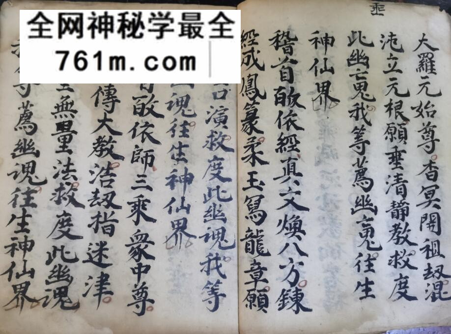 《灵宝玉阳施食仪正案》