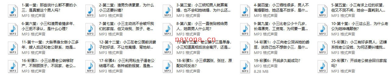 朱身勇《小三心理13堂课》