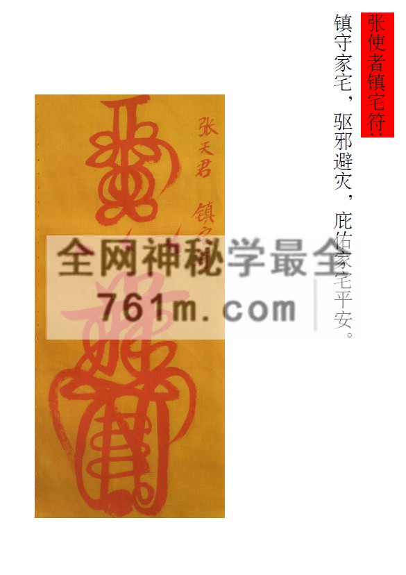 正一天师符箓秘法103页 72.5M PDF 百度云下载