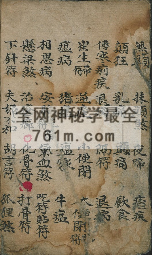 免费分享:百事符