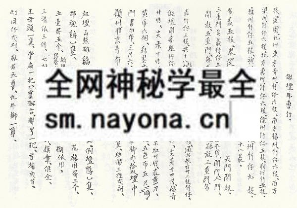 刘永坤符本  (电子版）