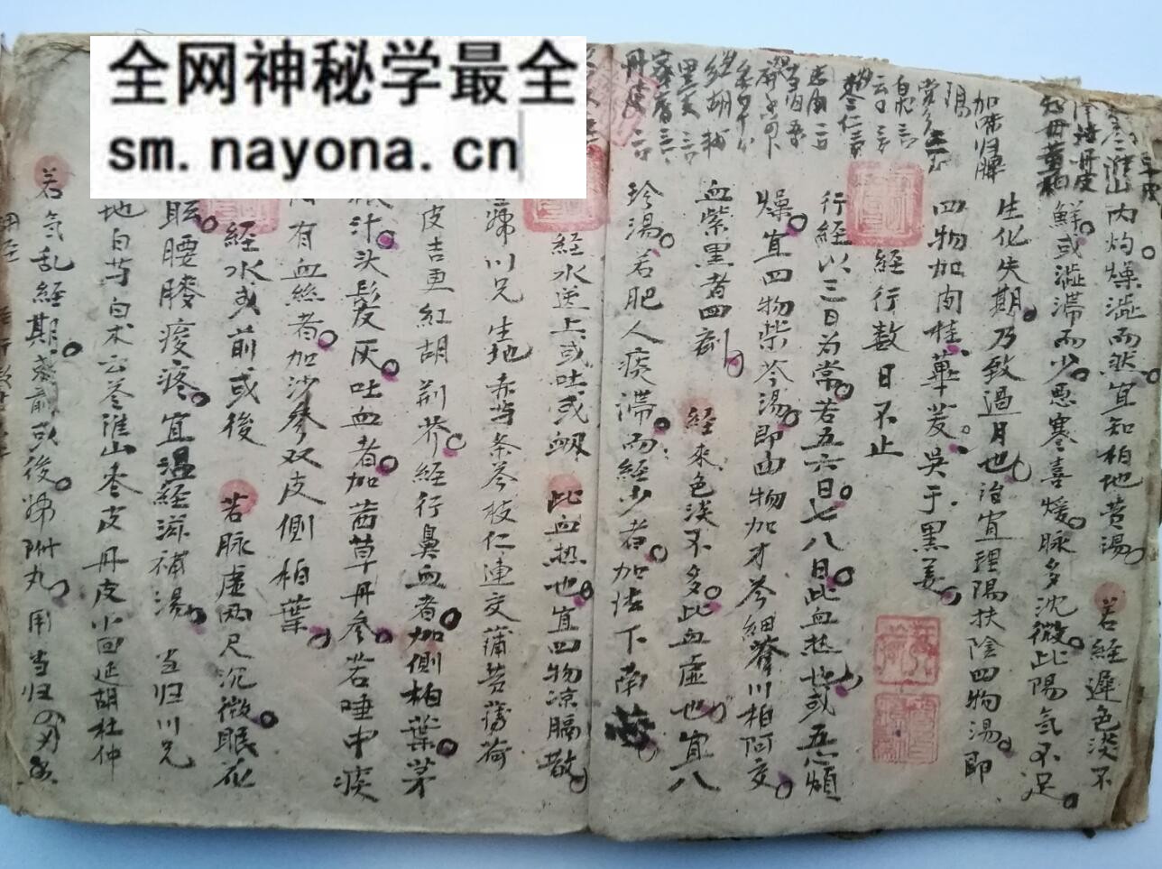 妇科方书古籍《调经主方》