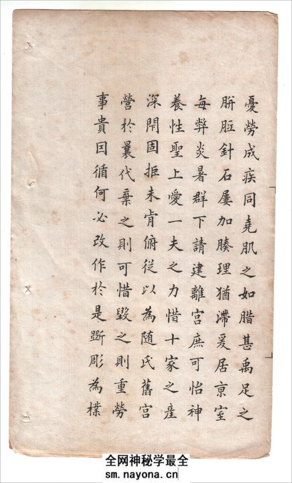(清)冯文蔚光绪二年探花临九成宫 - 第5页预览图