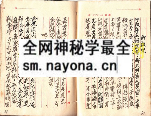 1747824224546499.jpg 河南教符箓秘传1 (原书)