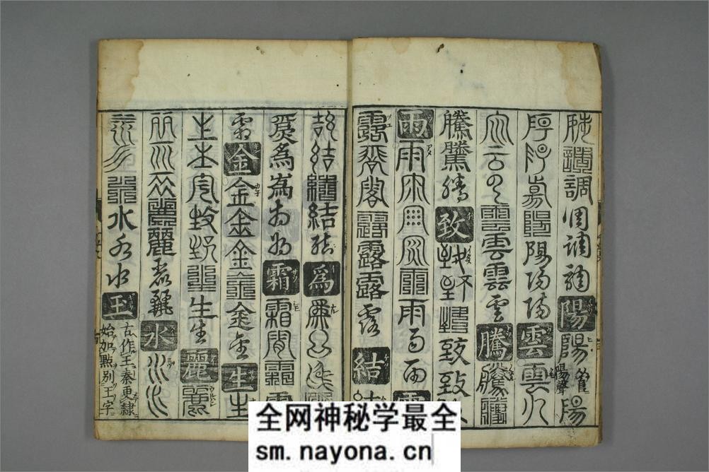 廿体千字文.孙丕顕编 - 第5页预览图