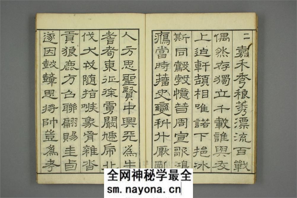 醉翁亭记.欧阳修.附.画锦堂记.石皷歌.赤壁赋.周公论 - 第19页预览图