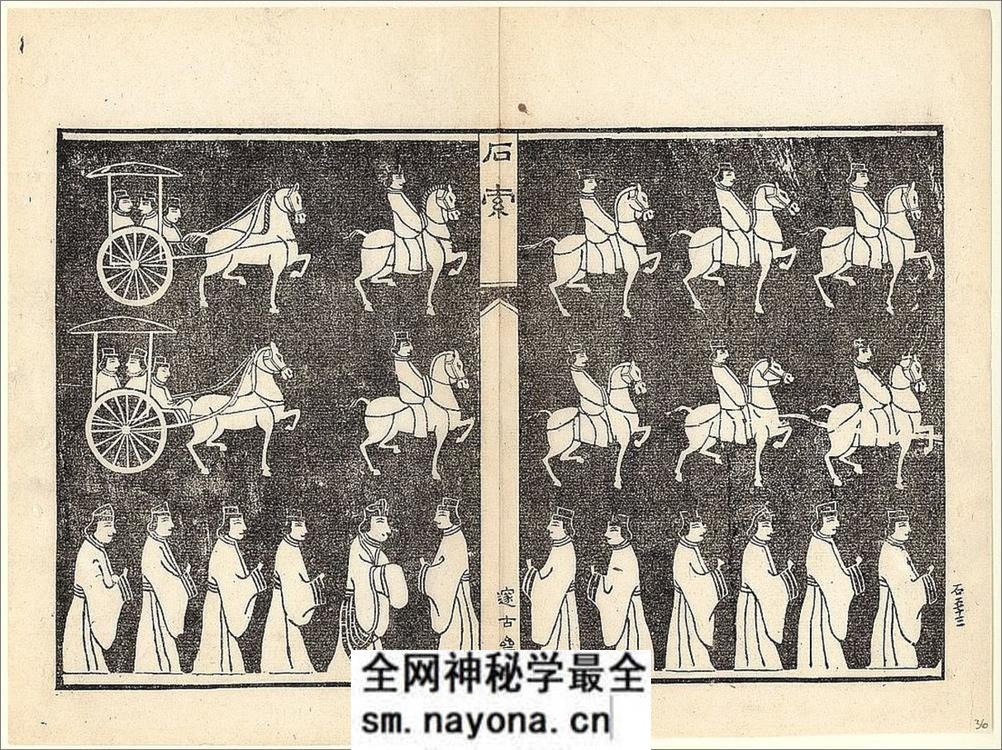 石索.4册.冯云鹏.冯云鹓.同辑.清末邃古斋藏 - 第19页预览图