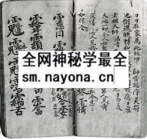 1742727307922621.jpg 道教和合分隔符书 (电子版)