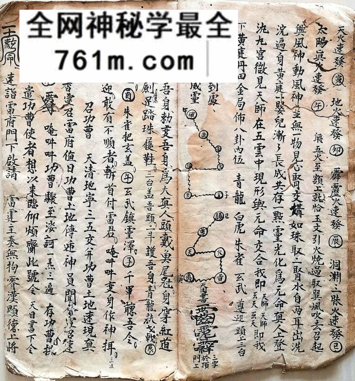 《道门秘传一宗》百度网盘