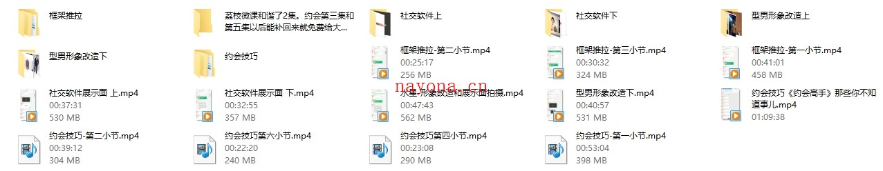 魔卡私教课《框架推拉约会技巧 》