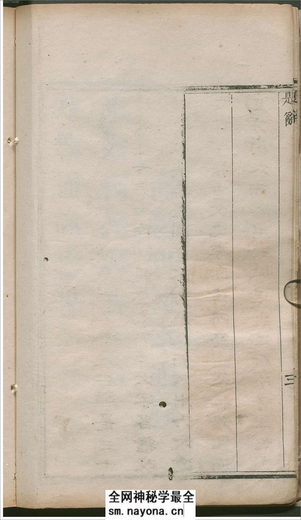 许氏说篆.上中下卷.清许容编.师古斋藏板.康熙14年新镌.1675年 - 第14页预览图