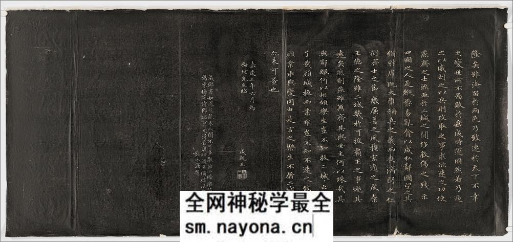 诒晋斋法书.四集.十六卷.清.永瑆书.钱泳摹勒.清嘉庆二十四年刻石.经折装.初拓本 - 第5页预览图