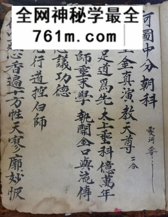 《河图中分星皇朝科》