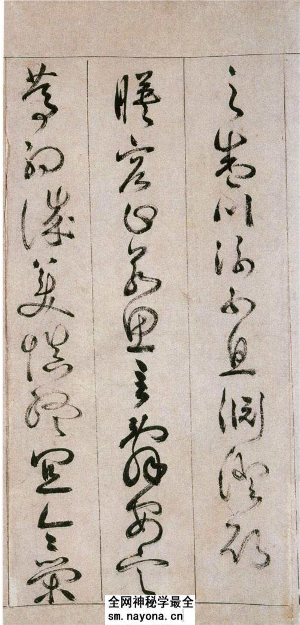 (明)詹景凤草书千字文 - 第11页预览图