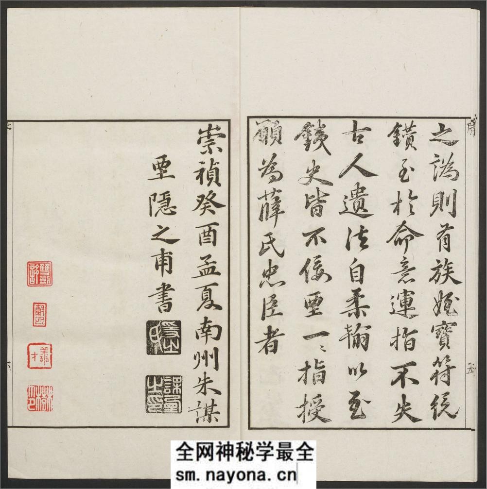 历代钟鼎彝器款识法帖.20卷.宋薛尚功撰.民国24年.海城于氏景印明崇祯朱氏刻本 - 第9页预览图