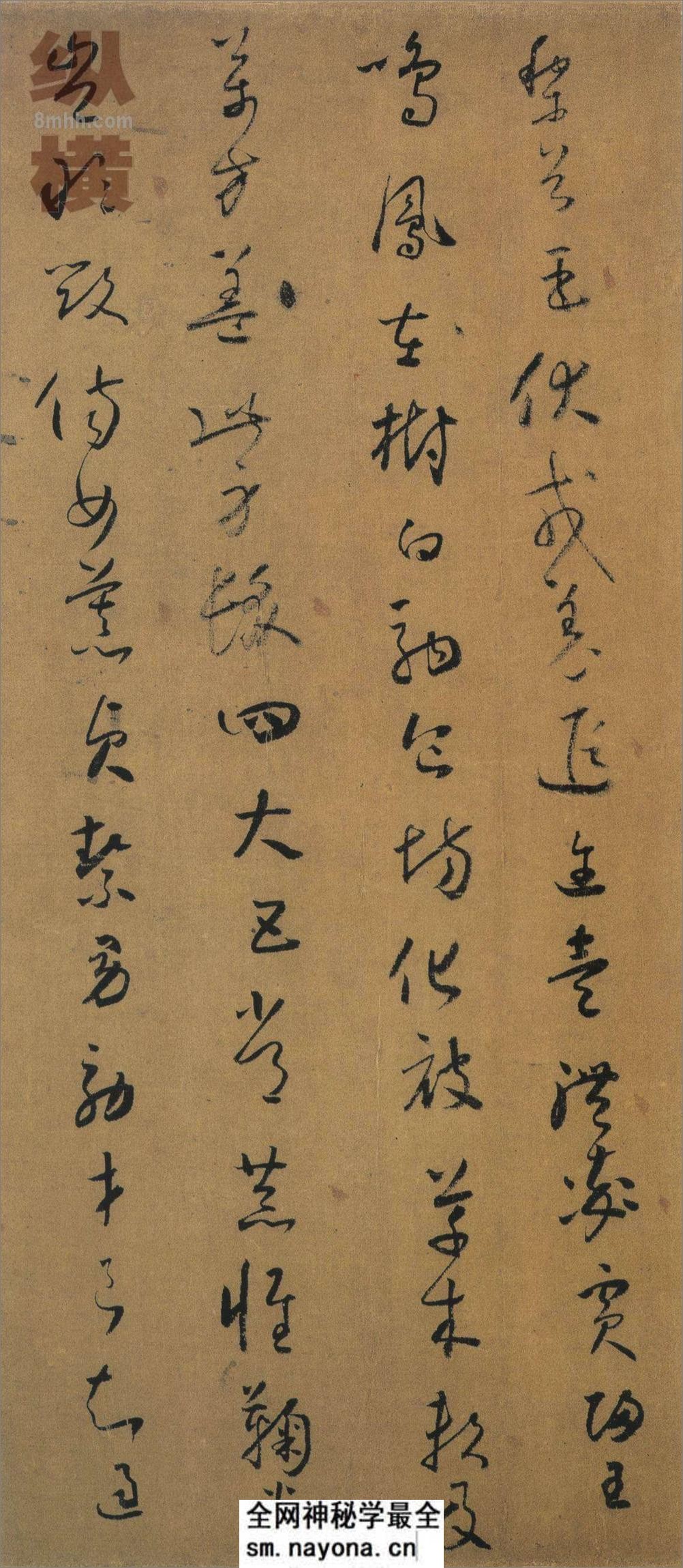怀素小草千字文 - 第4页预览图
