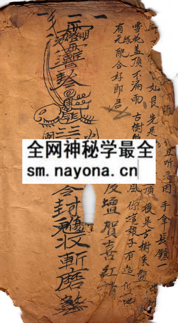 梅山本音门法窍  （原书）