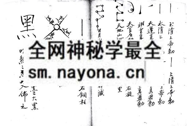 1753283342528840.jpg 茅山威灵符诀 (电子版)