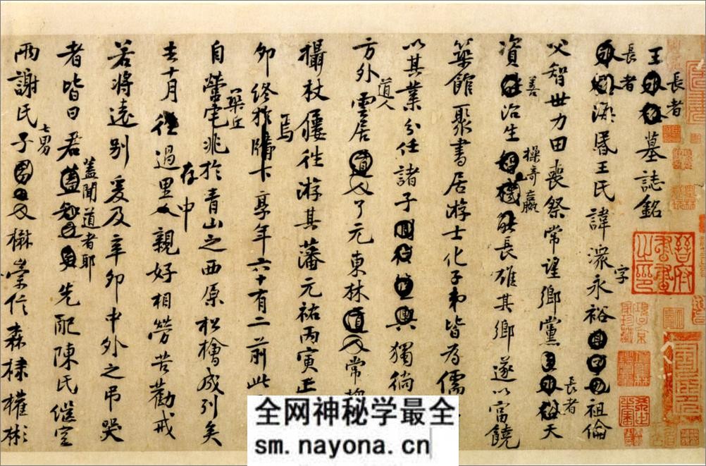 (宋)黄庭坚行书墓志铭二稿合卷 - 第1页预览图