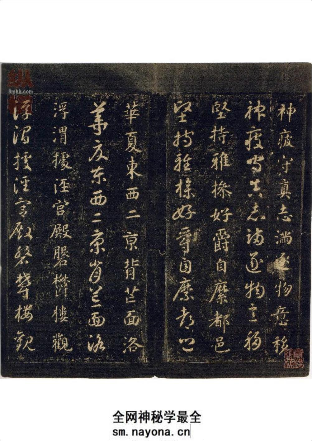 (隋)智永宋拓真草千字文 - 第14页预览图