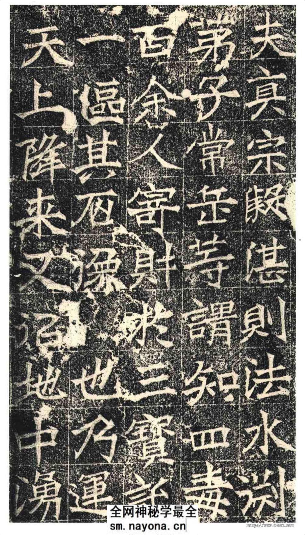 (北齐)楷书_常岳等百余人造像记 - 第1页预览图