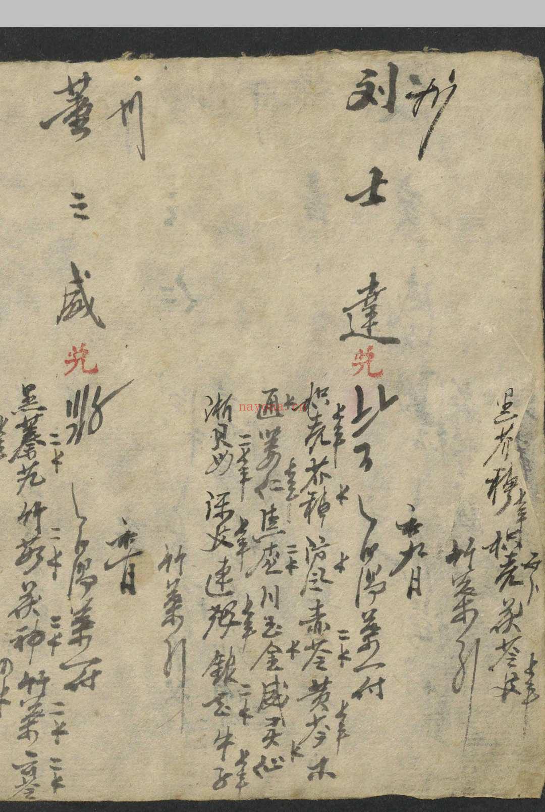 同爱堂医案流水账 , 1924
