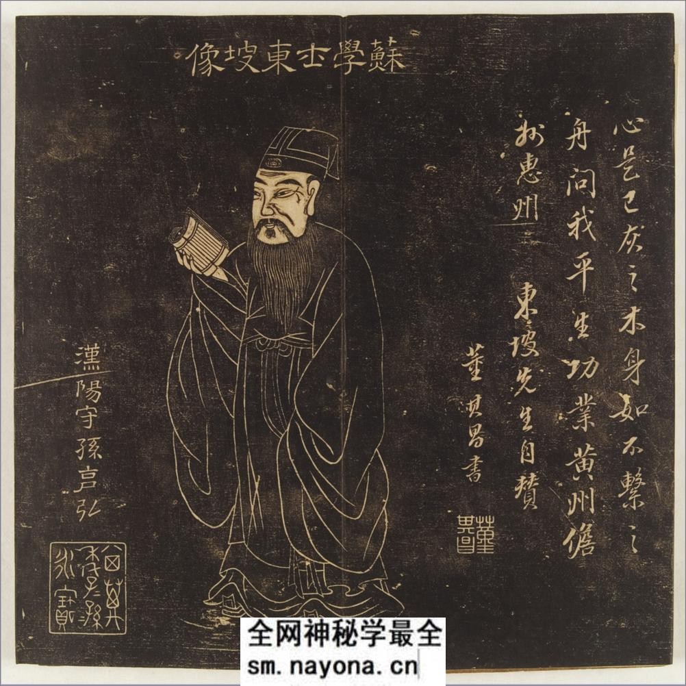 晚香堂苏帖.十二卷.宋.苏轼书.清乾隆五十三年旌德姚学经撰集刊本 - 第7页预览图