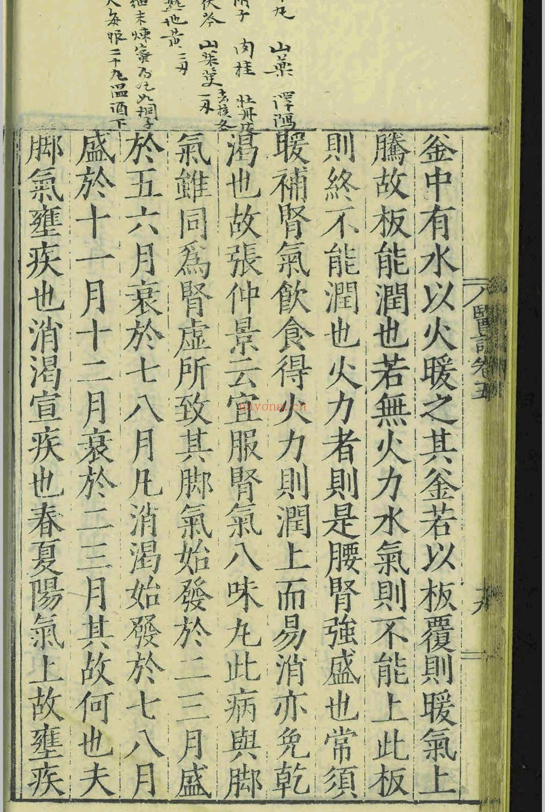 医说.十卷.张杲.明嘉靖二十三年.刻本