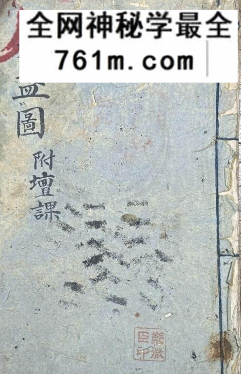 《天盘图》