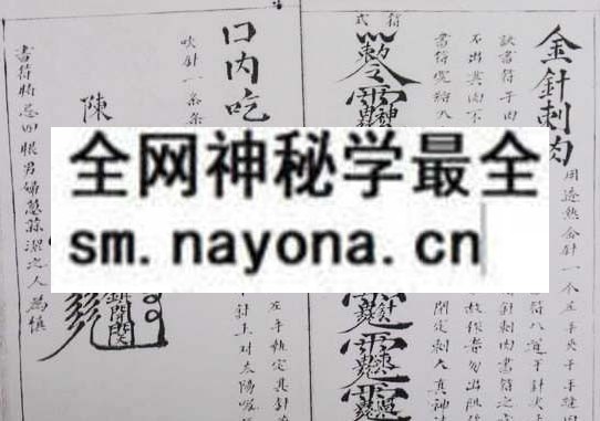 民间符艺法  (电子版）