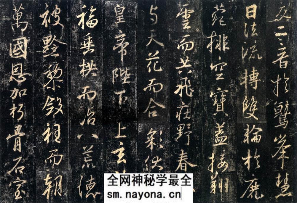 (唐)怀仁集王羲之书大唐三藏圣教序拓本 - 第17页预览图