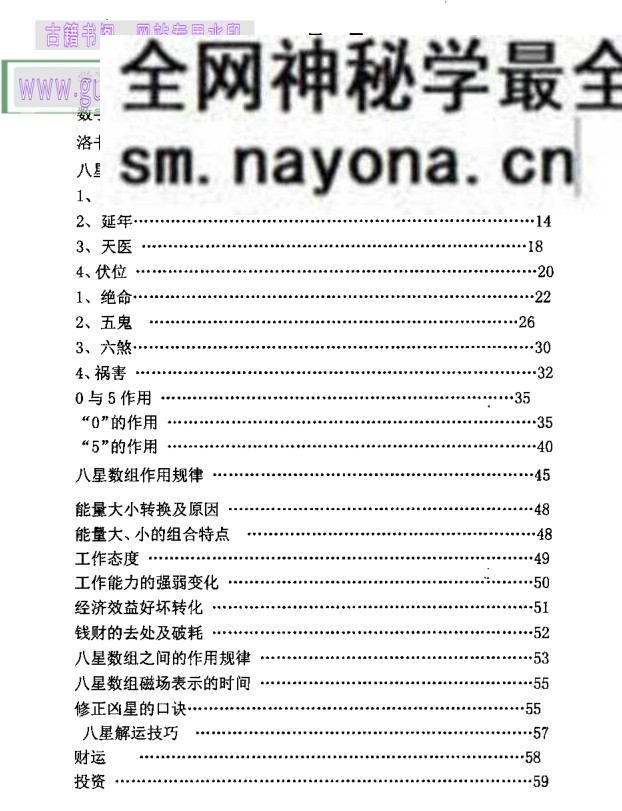 吕凤珍《玄数断号码》