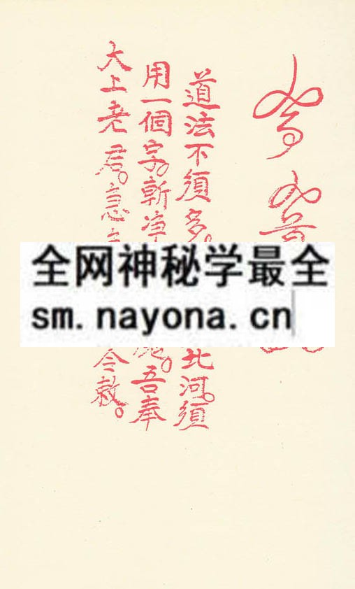 1753094843376180.jpg 茅山符诰 (精装版)